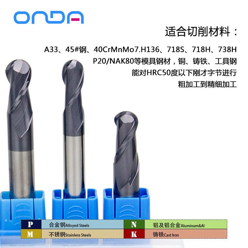 数控硬质 合金立铣刀2二刃 球头刀50度R0.5-R4 钨钢加工中心洗刀