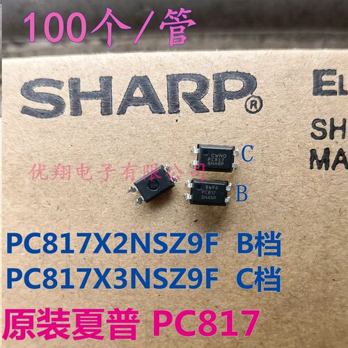 原装夏普SHAP 直插光耦 PC817 B/C档 817C  EL817 100个/管