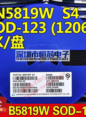 贴片肖特基二极管 1N5819W B5819W S4 SOD-123封装1206 1盘3K
