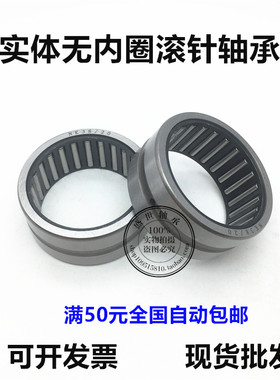 无内圈滚针轴承RNA6916 6917 6918 6919 6920 轴承钢材质