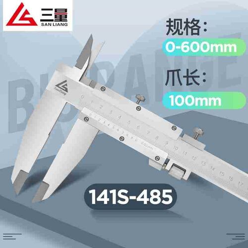 三量闭式游标卡尺高精度油标线卡0-150mm不锈钢迷你游标卡尺