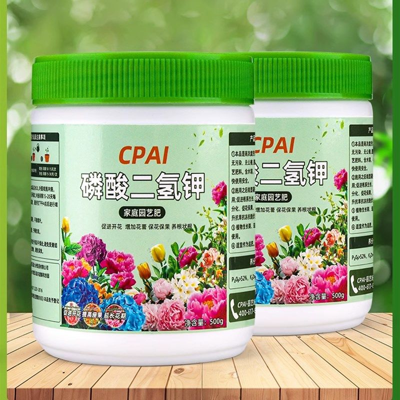 磷酸二氢钾肥料花卉叶面肥蔬菜果树农用水溶性花肥磷钾肥