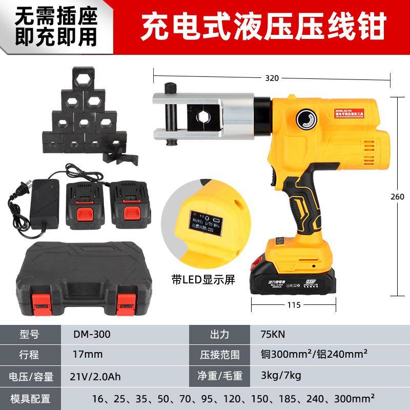 充电液压钳小型便携式锂电压线钳铜铝端子压接钳电工钳子压力可调,珠宝/钻石/翡翠,翡翠裸石/蛋面,淘宝优惠券,粉丝福利购,淘宝优惠卷