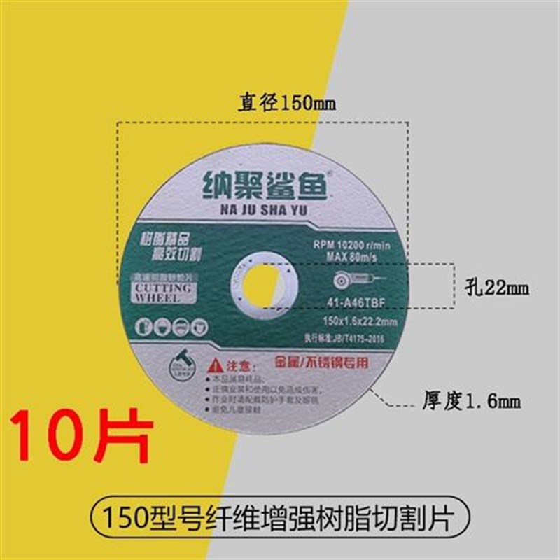 100型角磨机安装150锯片改装压板加大切割片带防护罩手磨光机配件图片