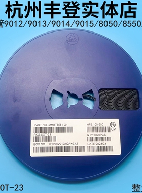 三极管MMBT5551 5401 2222 2907 3904 3906 A92 G1贴片SOT-23整盘