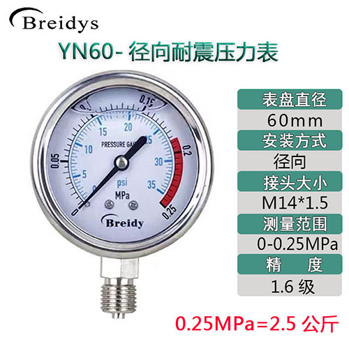 布莱迪压力表不锈钢防震YN60压力表0.1/60MP油气压水压通用压力表