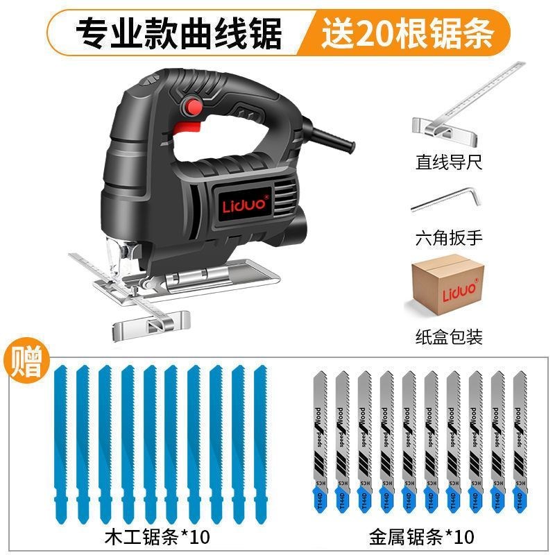 电动曲线锯木工锯电锯家用木板切割机往复锯小型手持木工工具大全