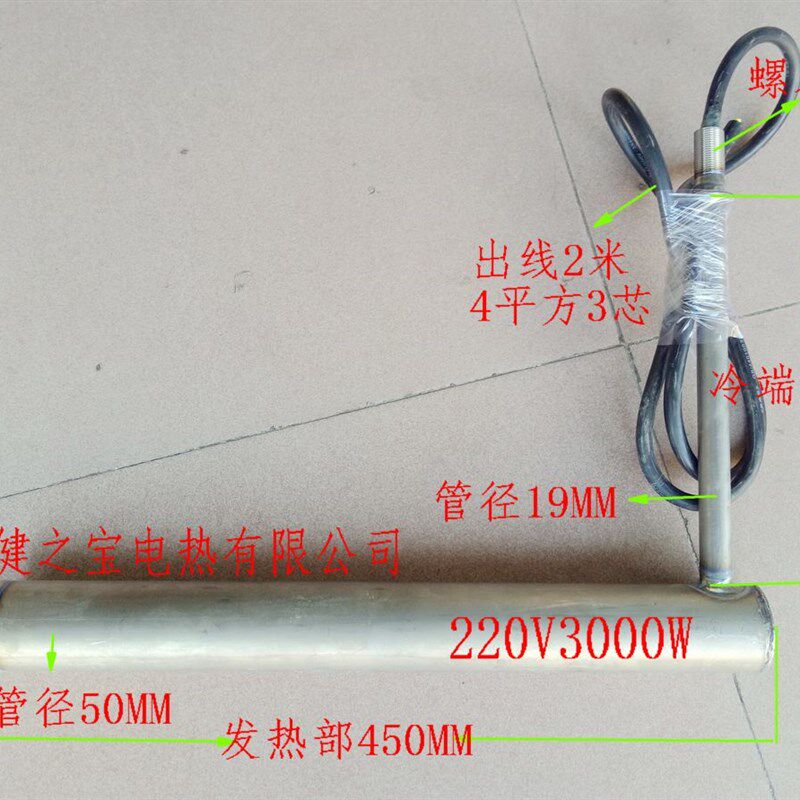 钛L型电镀加热管除油加热棒耐酸碱防腐蚀液体加热器220/380v/3kw