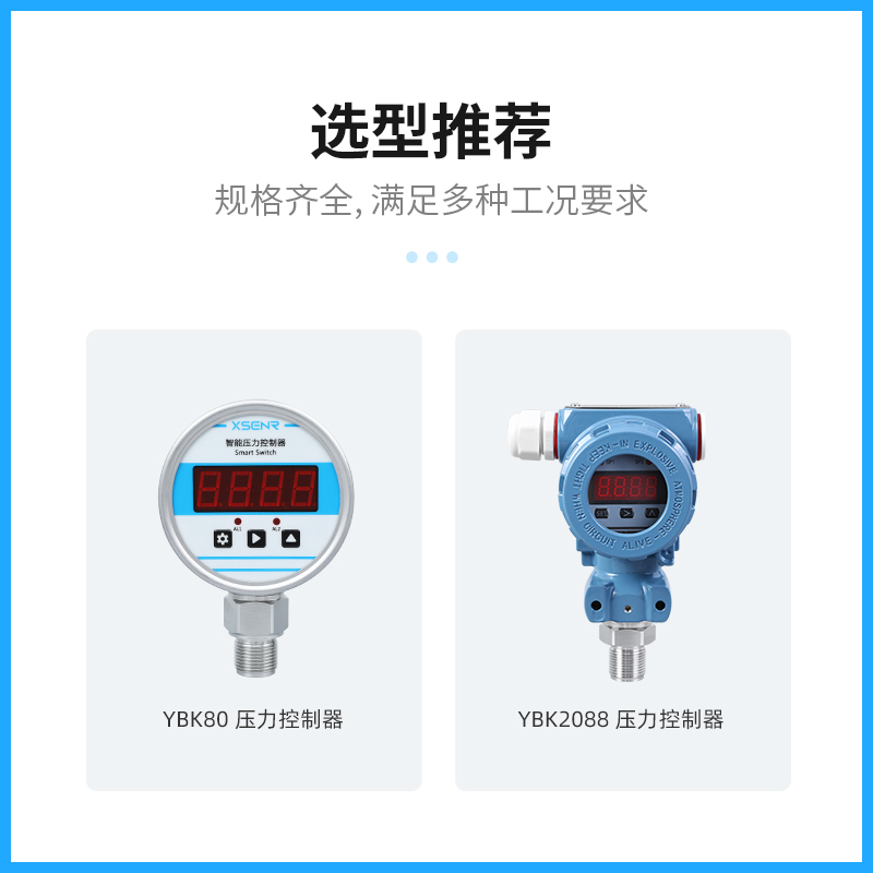 PCM701K 智能型压力开关PNP NPN+4-20mA 数显压力开关液压控制器