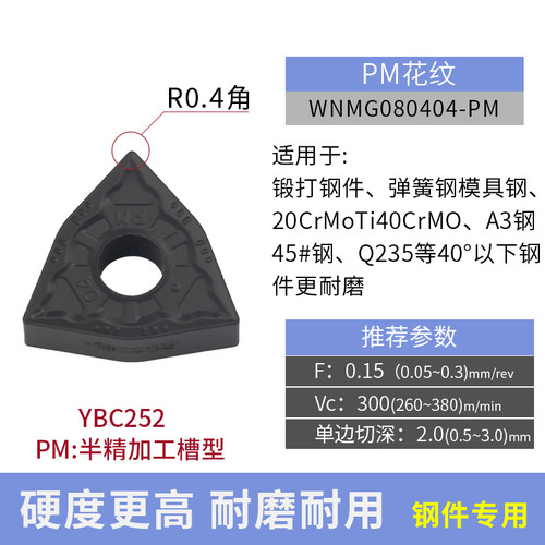 钻石数控刀片WNMG080408PM桃形不锈钢外圆刀具硬质合金机夹刀粒