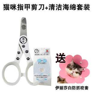 猫咪指甲剪刀Necoichi日本猫壹剪指甲刀宠物指甲钳专用送防抓神器