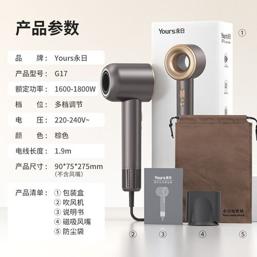 Yours/永日高速吹风机家用电吹风负离子11万转无刷中空风筒1800W