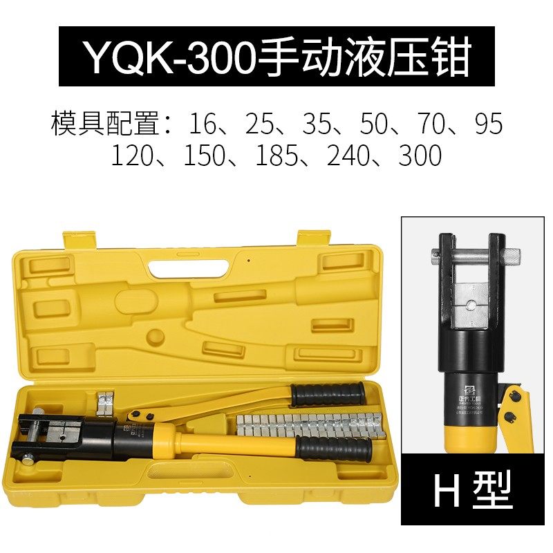 电工手动小型液压钳压线钳YQK-70/120/240/300电缆铜铝鼻压接线钳,搬运/仓储/物流设备,机械式停车设备（立体停车库）,淘宝优惠券,粉丝福利购,淘宝优惠卷