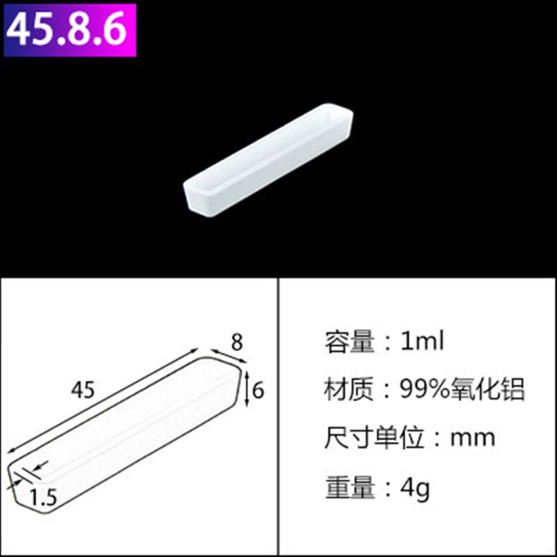 刚玉坩埚99氧化铝方舟方形船y舟长方灰皿管式炉马弗炉瓷舟规格二