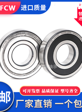 哈尔滨高速电机轴承6012 6013 6014 6015 6016 6017ZZ RS ZV3Z3