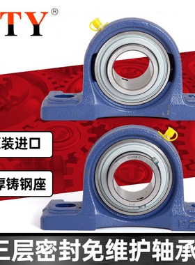 进口UTY外球面立式带座轴承UCP312 313 314 315 316 317 P318 319