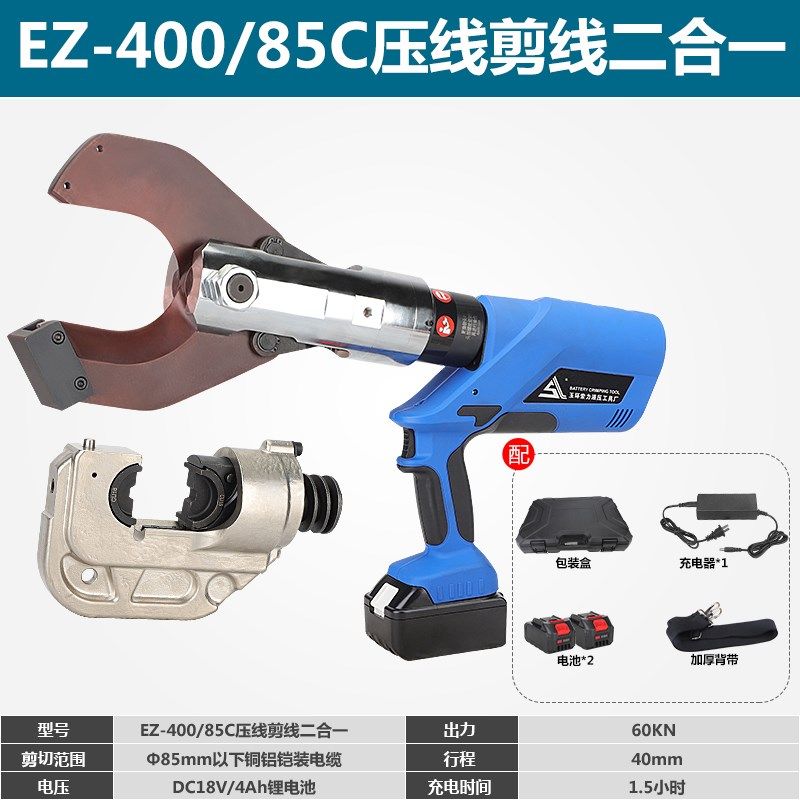 电动液压钳索立充电式便携式锂电池铜铝端子线鼻电缆压线钳压接钳,搬运/仓储/物流设备,机械式停车设备（立体停车库）,淘宝优惠券,粉丝福利购,淘宝优惠卷