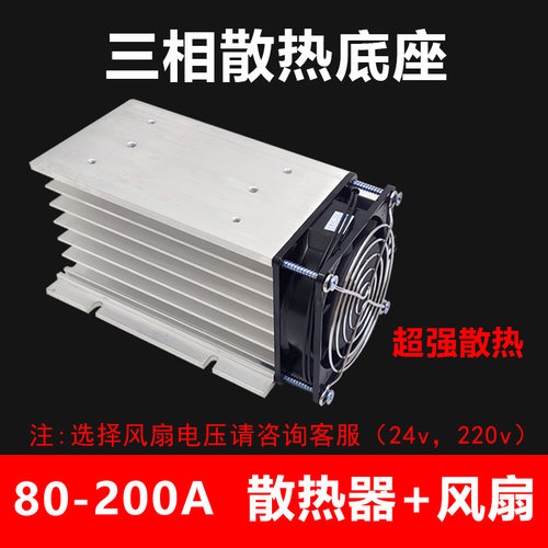 台湾志特三相固态继电器380V40A60A80A100A直流控交流电机正反转