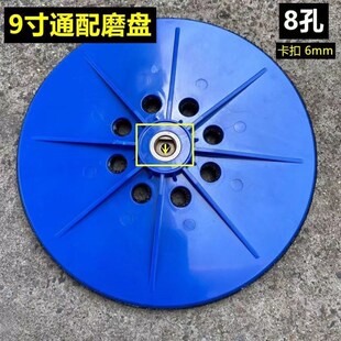 墙壁打磨机自粘盘腻子沙盘配件猎马沃普顿蒂凡墨阳菲格通用