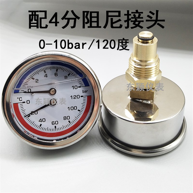 WY-60Z轴向耐震温度压力一体表不锈钢地暖用防震水压力表0-10BAR