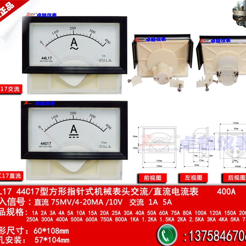 指针励磁电流表59L23交流400A/5A/1A 59FC23直流400A/75MV/4-20MA
