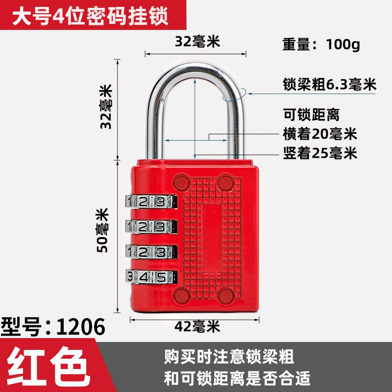 密码挂锁学生宿舍行李箱包健身房柜子门家用防水防盗锁头迷你挂锁