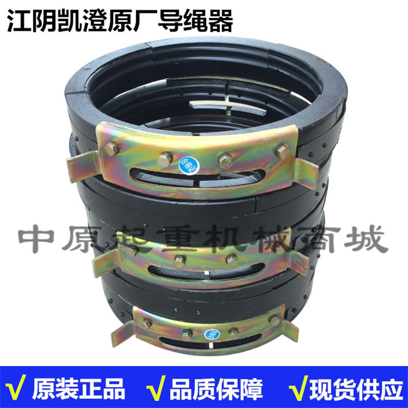 0.5t/1t/2t/3t/5t/10t/16t/20T吨 江阴电动葫芦导绳器 原厂