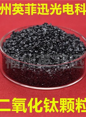 氧化铈高纯二氧化n铈CeO2颗粒现货供应二氧化铈靶材