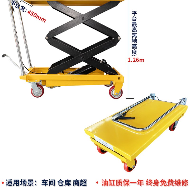 手动液压电动升降平台移动搬运y工作台小型模具升降车平板车小拖
