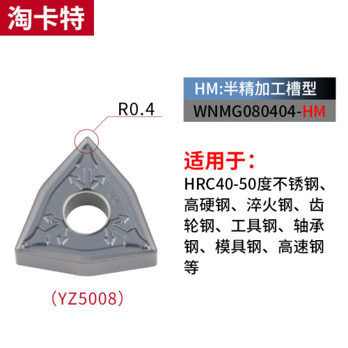 数控刀片不锈钢专用桃型WNMG080408桃形外圆车刀片车床刀头刀粒