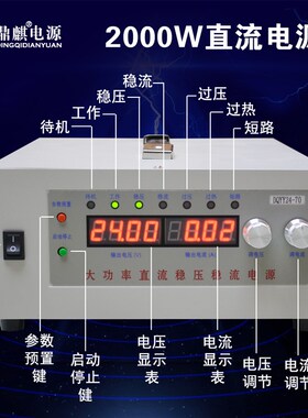 2000W0-12V24V48V72V110V150V220V9A可调大功率开关电源 直流稳压