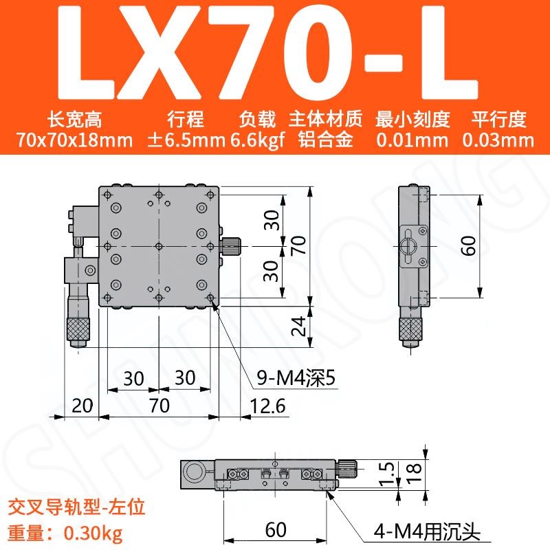 X轴移动平台光学LX40/60/80/90-L-R-C手动精密微调台直线十字滑台