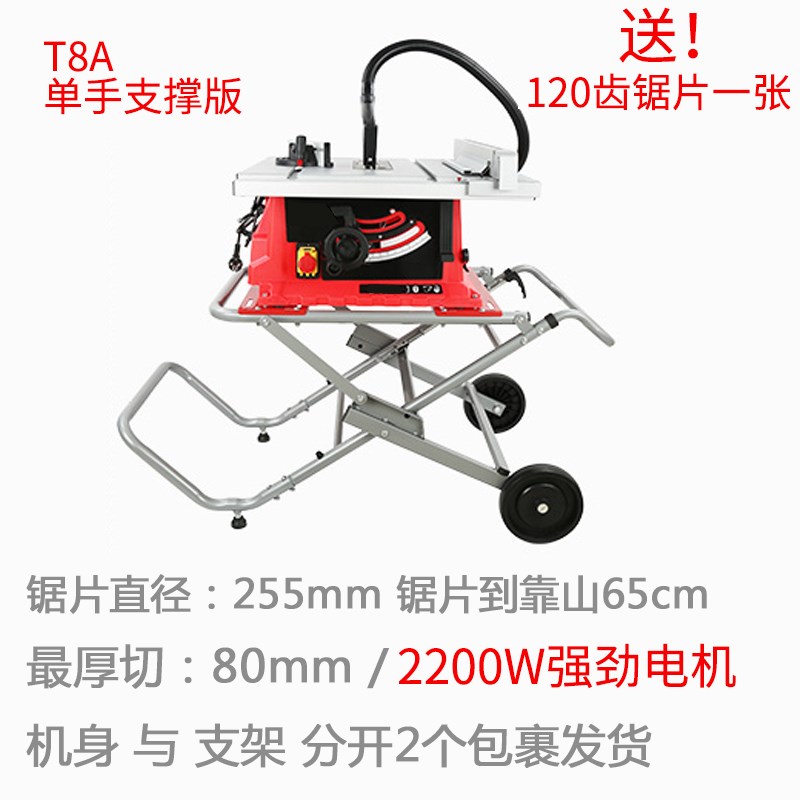 XINNADA / 新纳达 T8A台锯2200W 10寸 木工大板对半开料精准直线