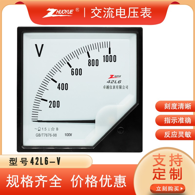 指针式方b形交流电压测量仪表AC 42L6-V  35KV/100v  10KV 1KV 6K