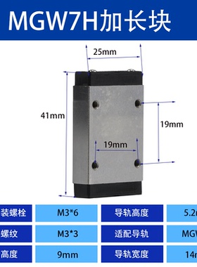 国产微轨加宽直线运动精密导轨滑块MGN/MGW/7C/9C/12C/15C/7H/9H
