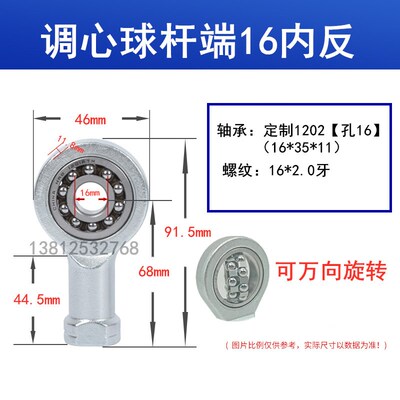 关节轴承万向旋转接头摆动摇臂杆端高速耐磨损调心轴承SI16T/K内