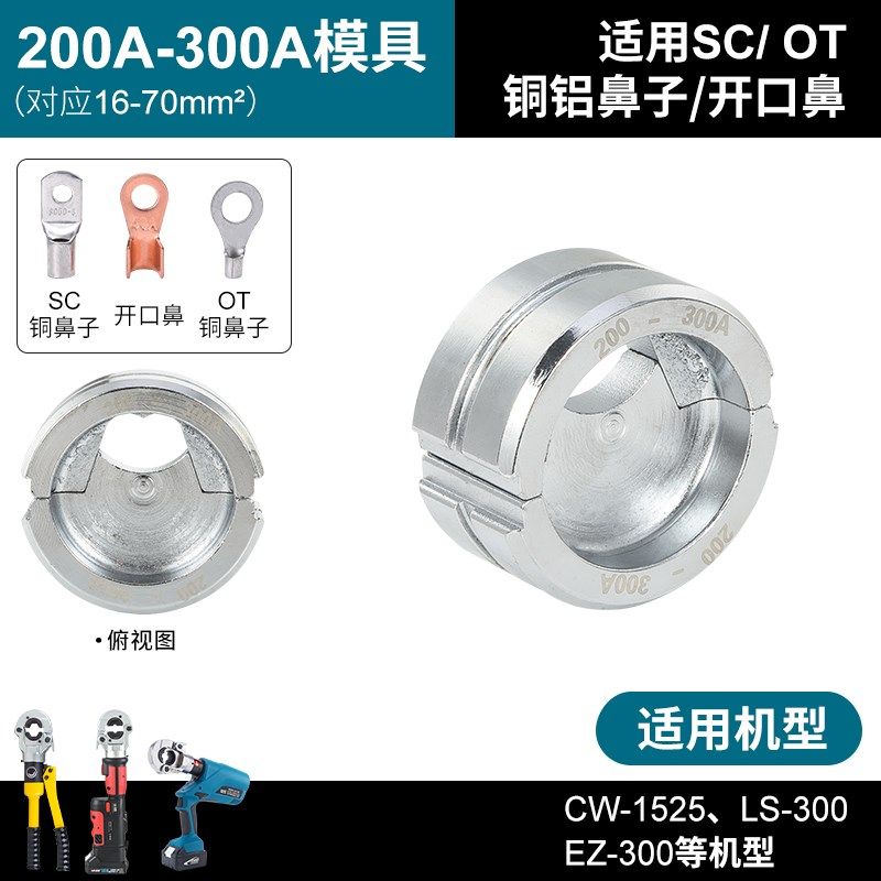 充电开口鼻模具冷压端子电动液压钳u型5-300a铜铝OT压接钳锂电,搬运/仓储/物流设备,机械式停车设备（立体停车库）,淘宝优惠券,粉丝福利购,淘宝优惠卷