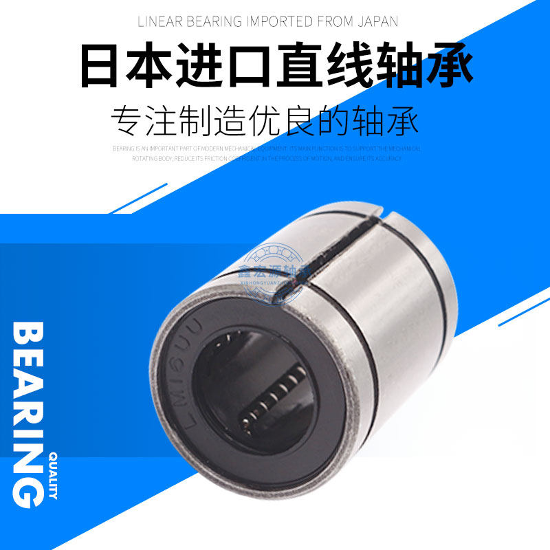 IKO进口加长直线轴承 LME8 10 12 16 20 25 30 40 50 60 LUU