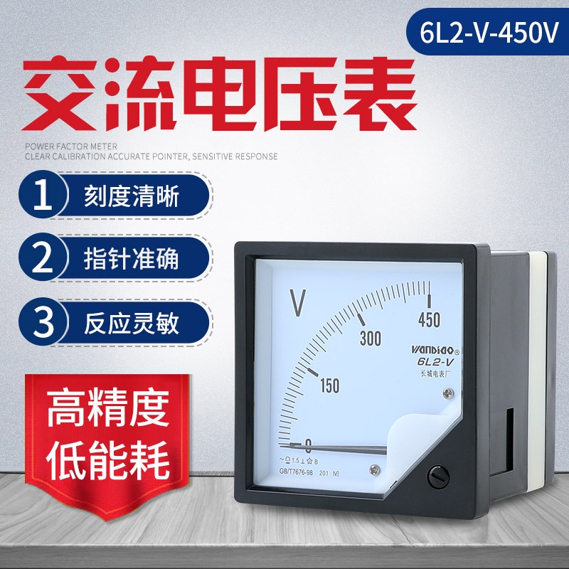 6L2-aV交流电流表指针电压表头高精度频率表互感表安装式仪表