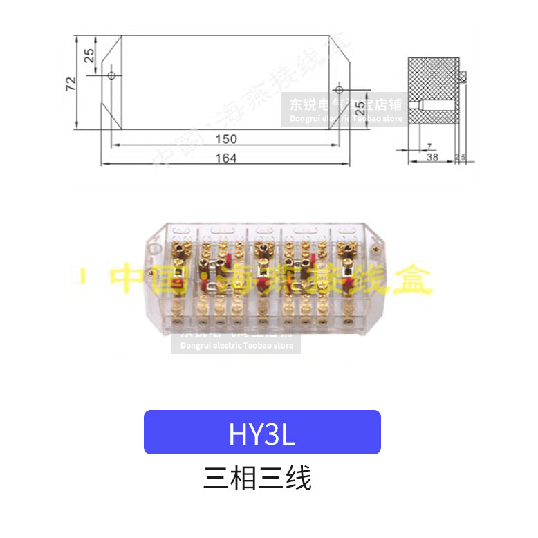 海燕DFY2三相三线电能表接线盒DFY2B胶F木PJ2L透明NZ2080-3防端子