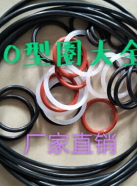 耐油NBR丁青O型圈/橡胶圈/液压胶管/耐高温红色绿色氟胶FKM密封圈