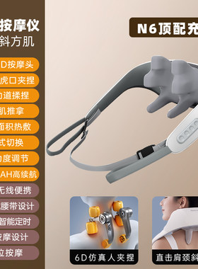颈椎按摩器斜方肌揉捏披肩腰部背部疏通神器脖子枕颈部肩颈按摩仪