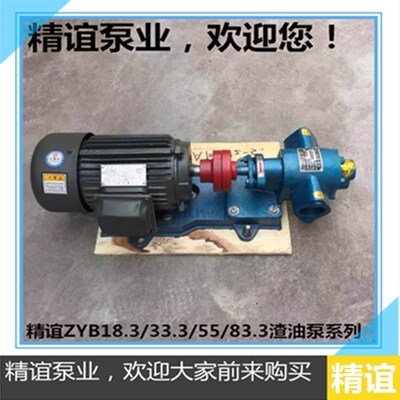 高温电动齿轮泵ZYB-33.3渣油泵自吸泵菜籽油泵口径6分配2.2KW整机