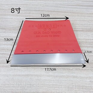 金亚刮刀王 加厚加大塑料腻子刮板塑料批墙工具 铲刀刮刀蚂蚁刀