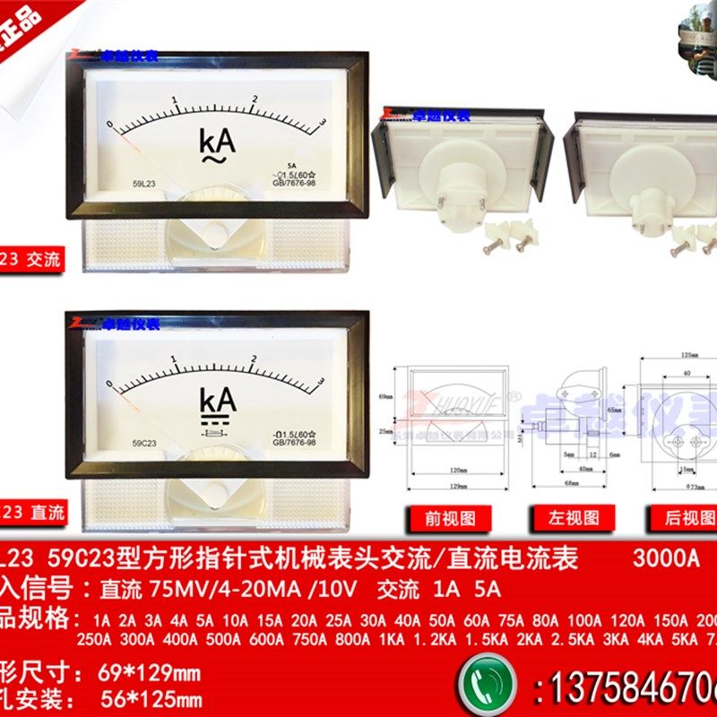 指针励磁电流表59L23交流3000A/5A/1A 59C23直流3kAR/75MV/4-20MA