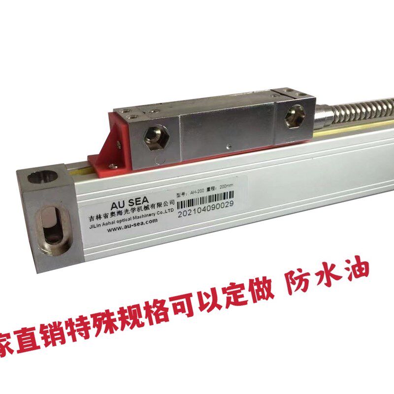 AOHAI光栅尺铣床电子尺数显表长春光机所位移传感器PLC24V脉冲输5