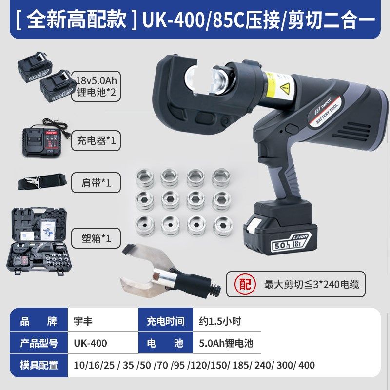 直销充电携式电动液压钳电锂工便式接钳铜线鼻子二合一压小型电压,搬运/仓储/物流设备,机械式停车设备（立体停车库）,淘宝优惠券,粉丝福利购,淘宝优惠卷