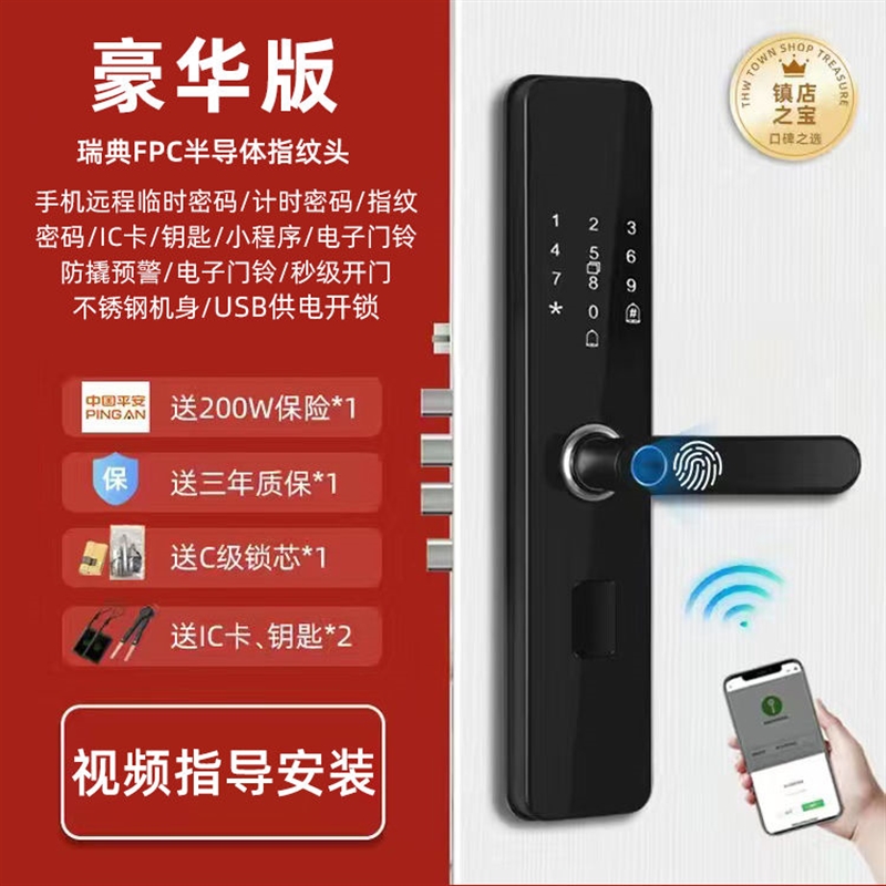 智能指纹锁家用自动门锁入户防盗门密码锁智能门锁新款2023