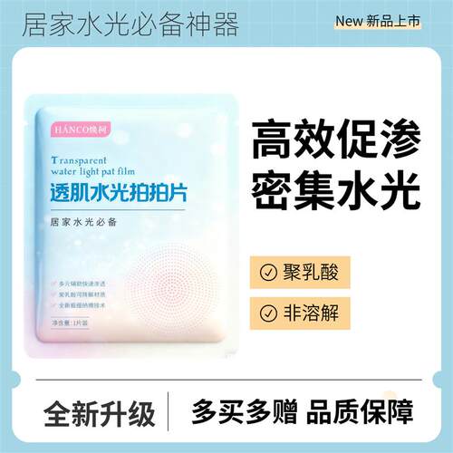 水光扎扎片微针1064微晶扎扎片按压式导入工具促吸收一次性拍拍针