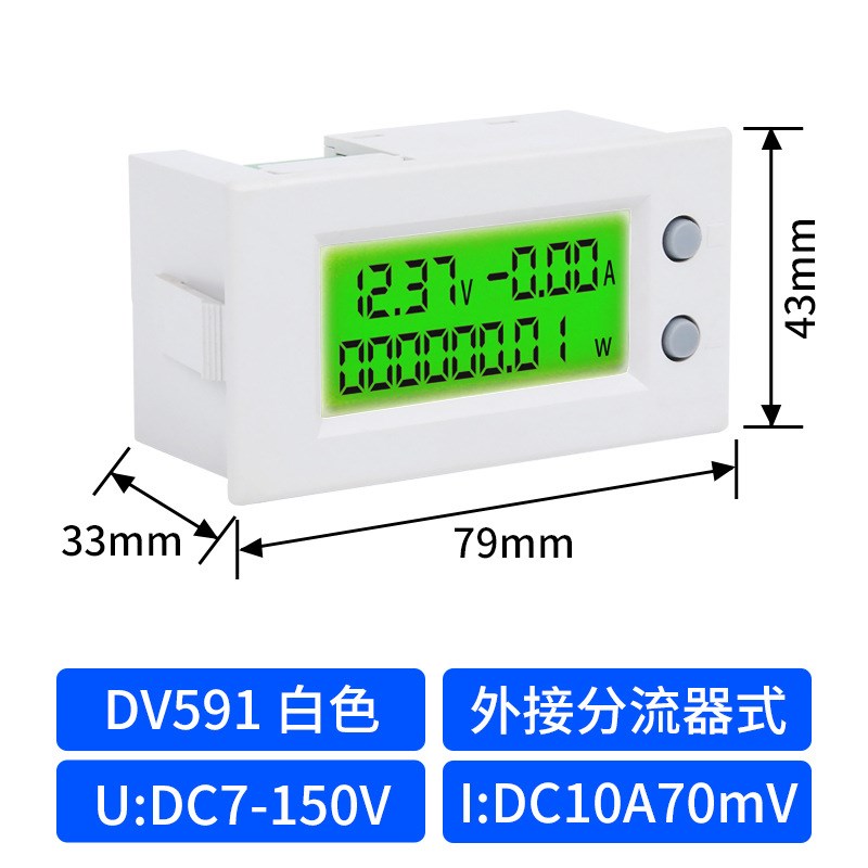 多功能DV5d91直流电压电流表功率表电能表DV592/10A/20A数显表